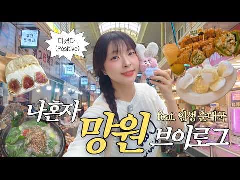 무화과 베이글 망원시장 빵지순례 코스에서 꼭 먹어야 할 이유
