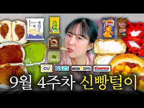 CU 원이의 옥수수 크림빵과 인기 편의점 추천