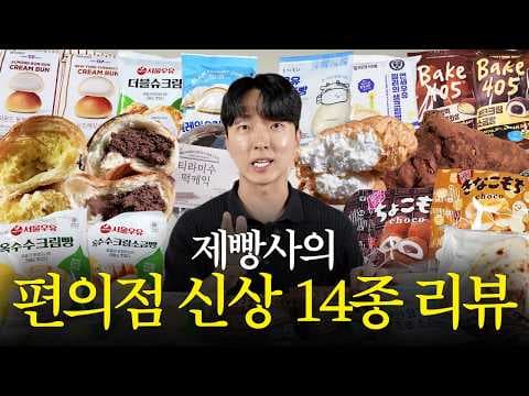 CU 루꼴라잠봉화덕샌드와 CU 신상 빵 리뷰