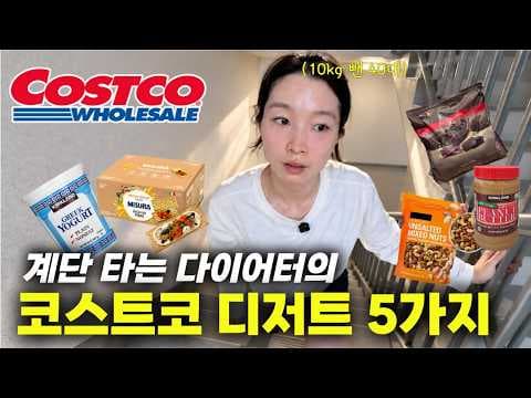 코스트코 붓드 72% 다크 초콜릿 건강한 간식으로 추천해요
