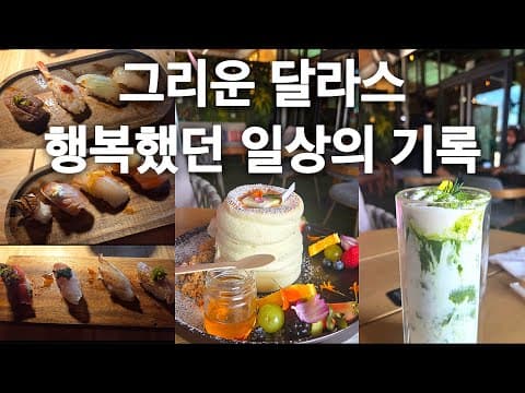 흑임자와 무아가스콘의 조화로운 만남
