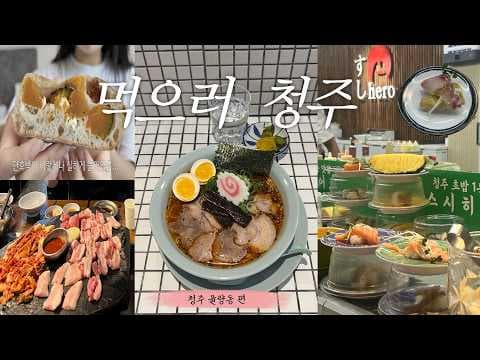밤치아 바타와 단호박 치아타 청주 베이커리에서 꼭 맛봐야 할