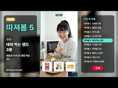 삼립 초당옥수수크림소보루 가격과 칼로리 비교