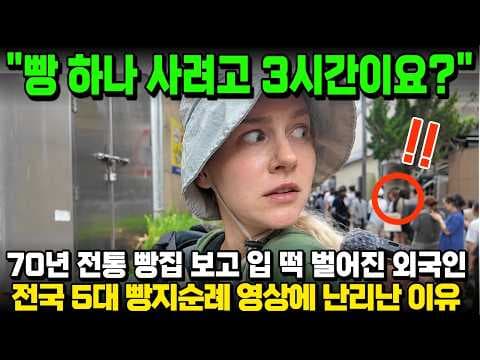 팥소 빵의 매력과 한국 빵집 탐방