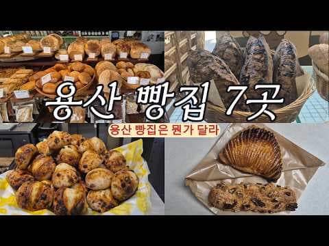 모찌 치즈케이크와 크로지 인기 있는 용산 베이커리 와라 브레드